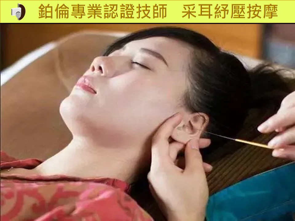 采耳舒壓按摩