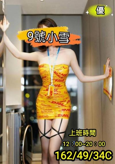 9號 小雪