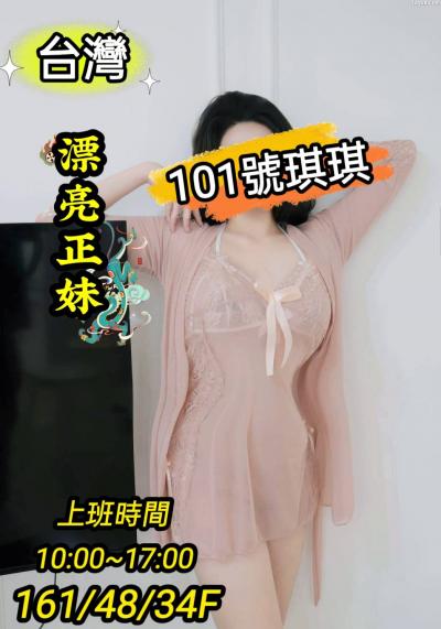 101琪琪