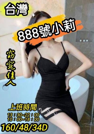 888號小莉