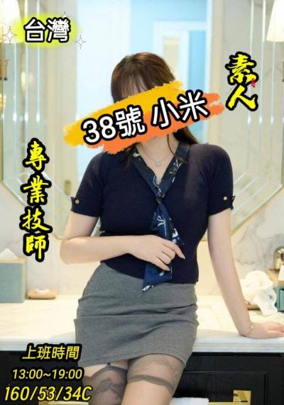 38小米